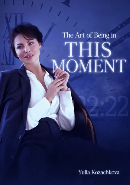 Cover of The Art of Being in This Moment by Yulia Kozachkova
